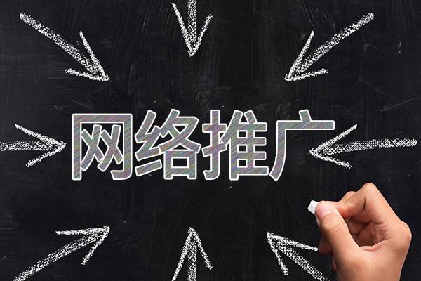 黄陂网络推广公司介绍几个企业软文推广的发布平台