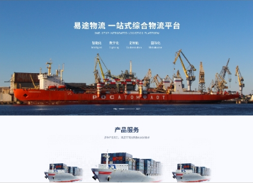 黄陂易途物流